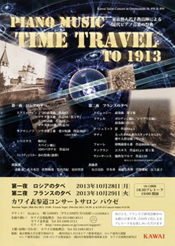 「PIANO MUSIC TIME TRAVEL TO 1913」
