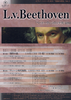 ピアノシリーズ「音楽の至宝」Vol.2 ベートーヴェンのソナタ　第３回「傑作の森」